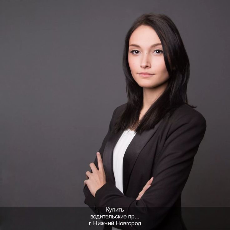 Сделать удостоверение в г. Нижний Новгород (Купить водительские права категории D в Нижнем Новгороде — Белая схема) - инструктор Сергей 59