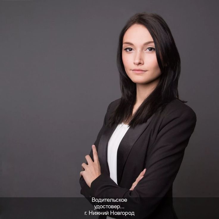 Помощь с ВУ в г. Нижний Новгород (Водительское удостоверение купить дубликат в Нижнем Новгороде — Помощь по всей РФ) - инструктор Андрей 32