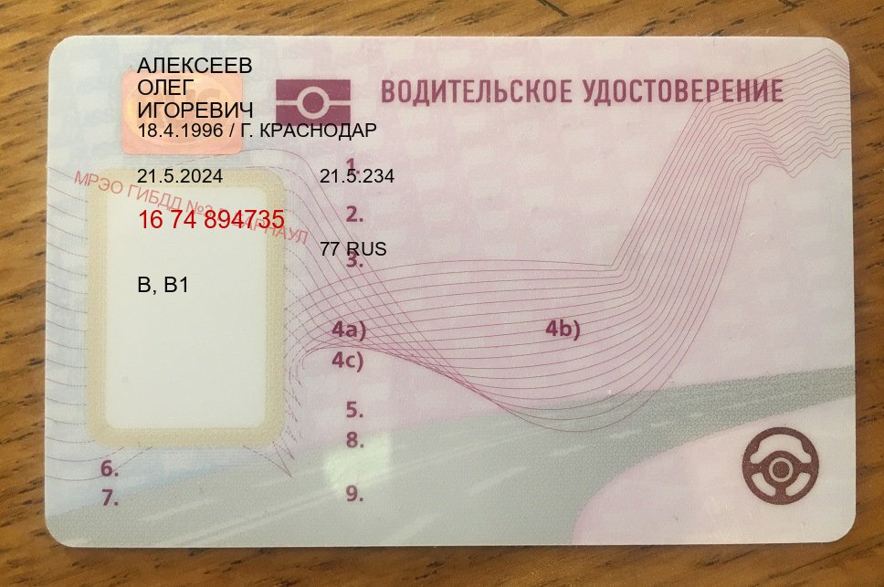 Помощь с ВУ в г. Нижний Новгород (Купить дубликат прав после лишения в Нижнем Новгороде — Экстерном без посещения) - пример бланка 34 Помощь с ВУ в г. Нижний Новгород (Купить дубликат прав после лишения в Нижнем Новгороде — Экстерном без посещения) - пример бланка 34