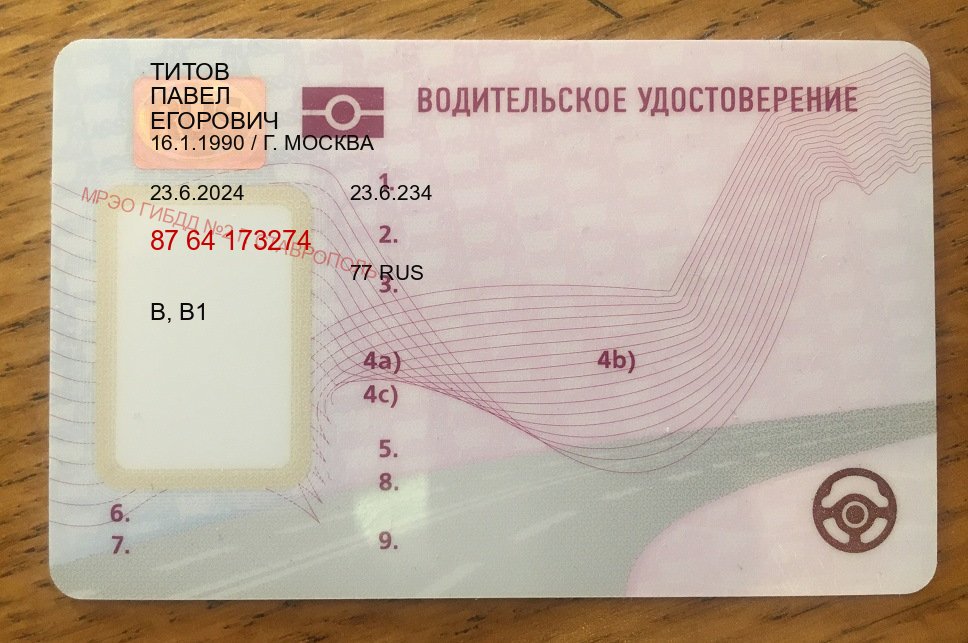 Помощь с права в г. Нижний Новгород (Дубликаты прав купить в Нижнем Новгороде) - пример бланка 8 Помощь с права в г. Нижний Новгород (Дубликаты прав купить в Нижнем Новгороде) - пример бланка 8