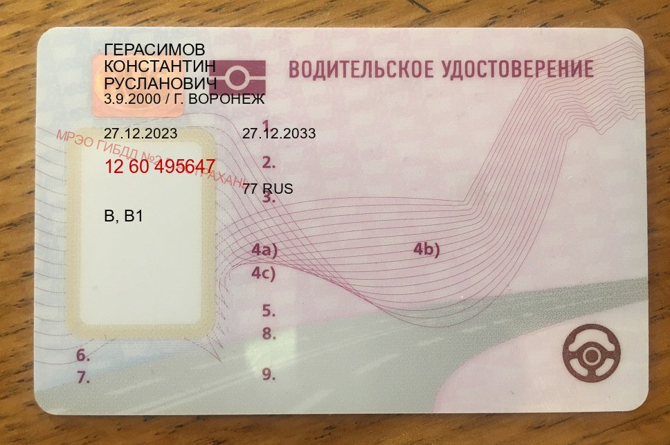 Получить документы в г. Нижний Новгород (Купить водительские права категории C в Нижнем Новгороде — Помощь при лишении) - пример бланка 34 Получить документы в г. Нижний Новгород (Купить водительские права категории C в Нижнем Новгороде — Помощь при лишении) - пример бланка 34