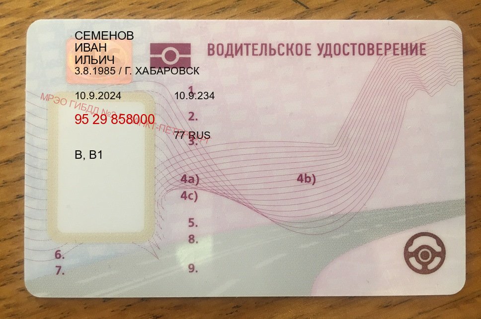 Оформление корочки в г. Нижний Новгород (Купить водительские права категории D в Нижнем Новгороде — Белая схема) - пример бланка 63 Оформление корочки в г. Нижний Новгород (Купить водительские права категории D в Нижнем Новгороде — Белая схема) - пример бланка 63