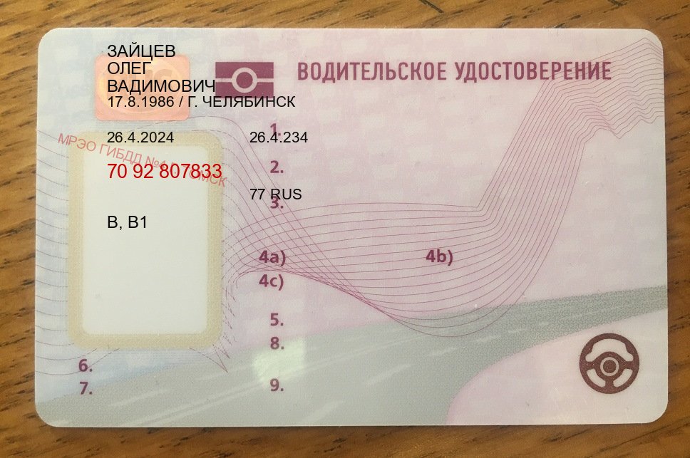 Помощь с удостоверение в г. Нижний Новгород (Купить водительские права категории E в Нижнем Новгороде — Без сдачу экзаменов) - лицевая сторона 18 Помощь с удостоверение в г. Нижний Новгород (Купить водительские права категории E в Нижнем Новгороде — Без сдачу экзаменов) - лицевая сторона 18